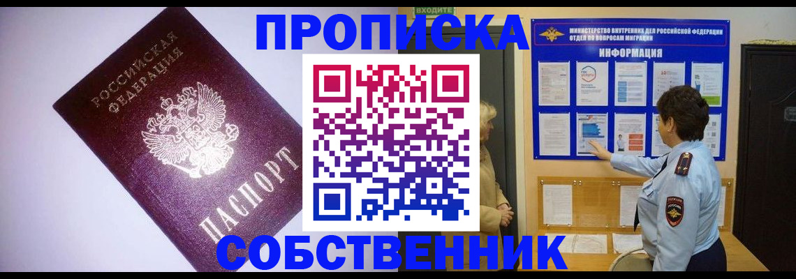 временная регистрация надежно в Беломорске