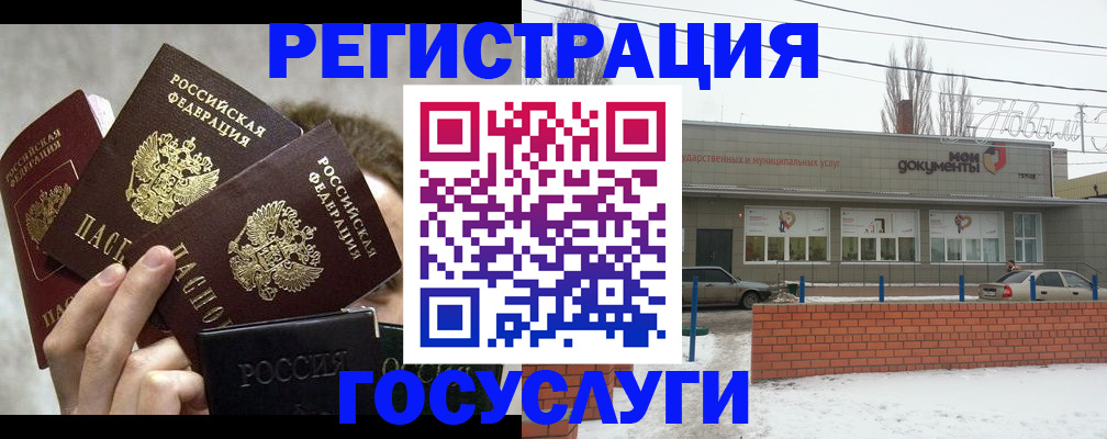 миграционный учет в Беломорске